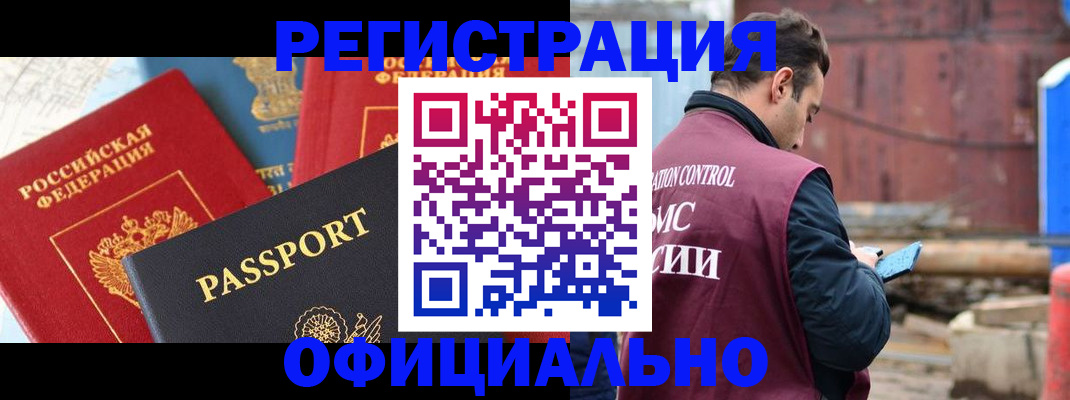 прописка для кредита в Новочебоксарске