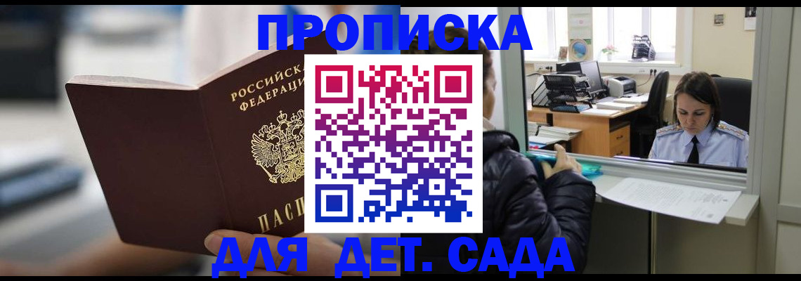временная прописка в Новочебоксарске