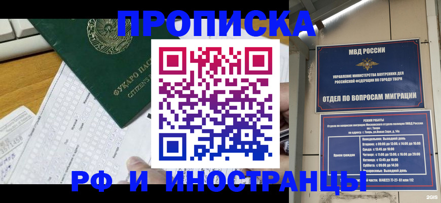 временная регистрация недорого в Новочебоксарске