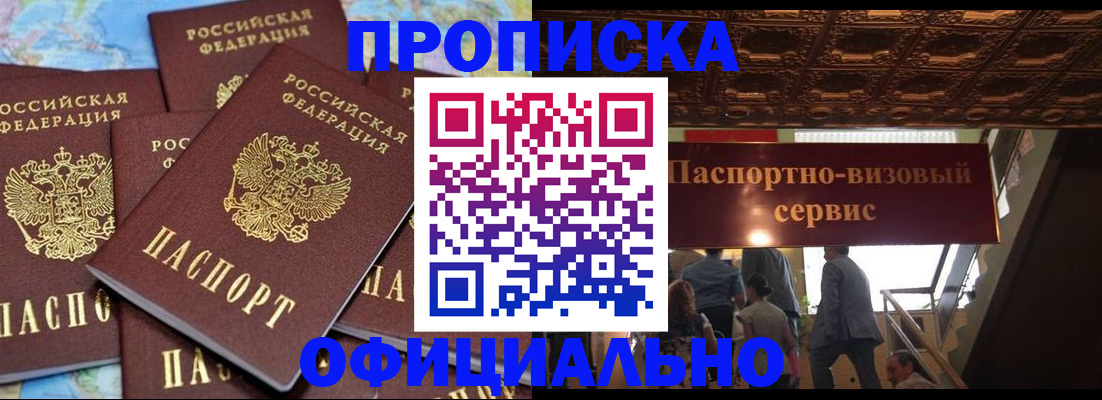 прописка от собственника в Новочебоксарске