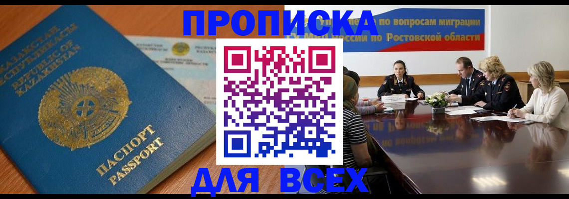 временная регистрация в квартире в Новочебоксарске